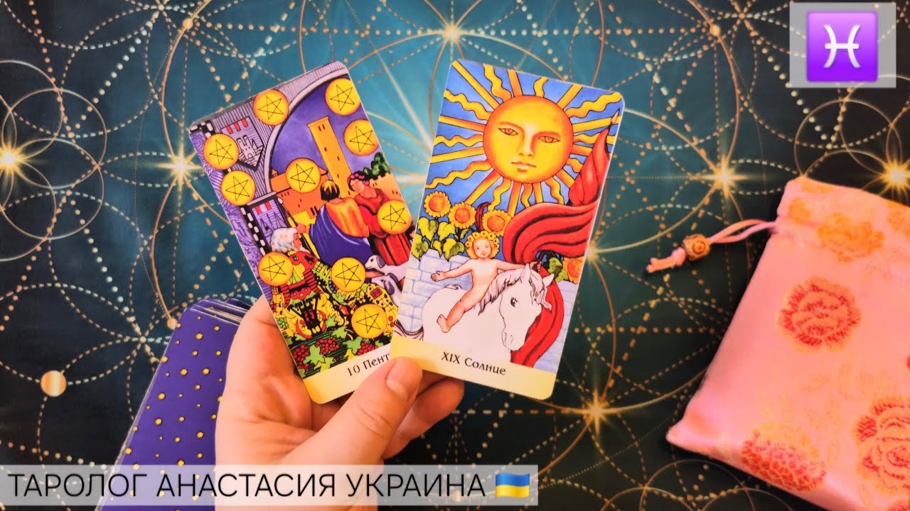 РЫБЫ ♓️ 2 - 8 ФЕВРАЛЯ 2026 ТАРО ПРОГНОЗ + КАРТА ДНЯ 💫 ГОРОСКОП НА НЕДЕЛЮ