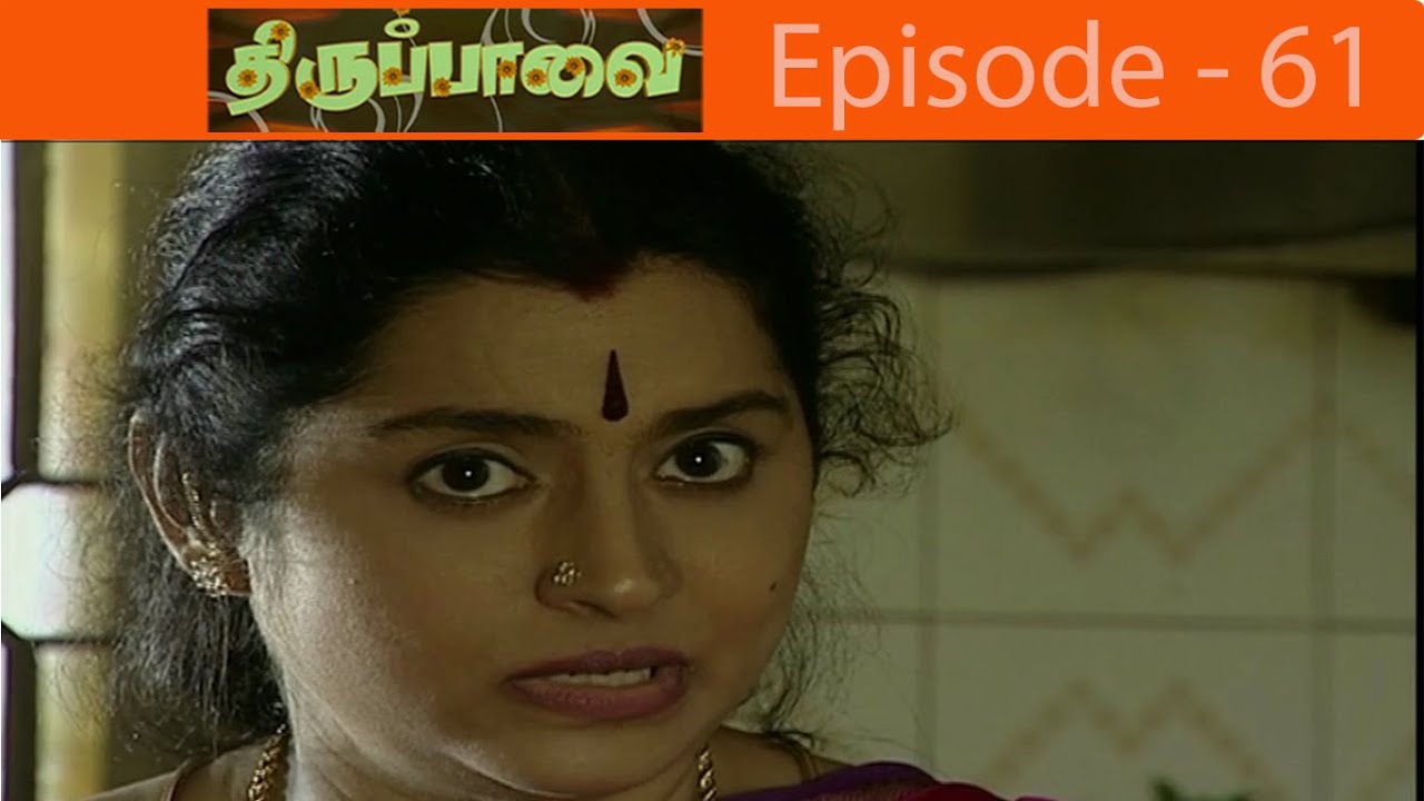 திருப்பாவை சீரியல் Episode - 61 | Thirupavaai Serial