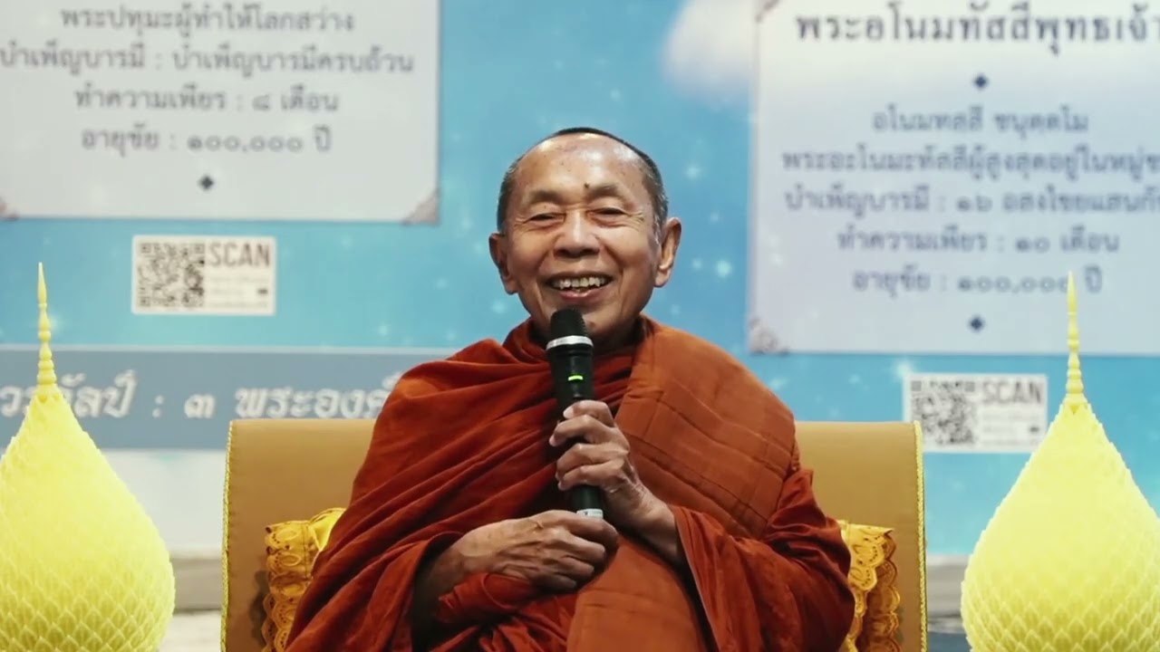 การแสดงพระธรรมเทศนาโดย หลวงตาศิริ อินฺทสิริ l 30 มีนาคม 2568