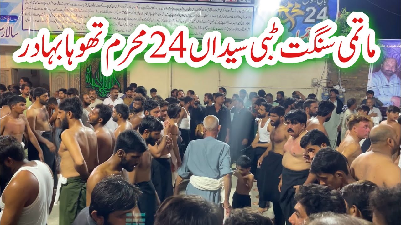 Matami Sangat Tibbi Syedan 24 Muharram At Thoha Bahadur