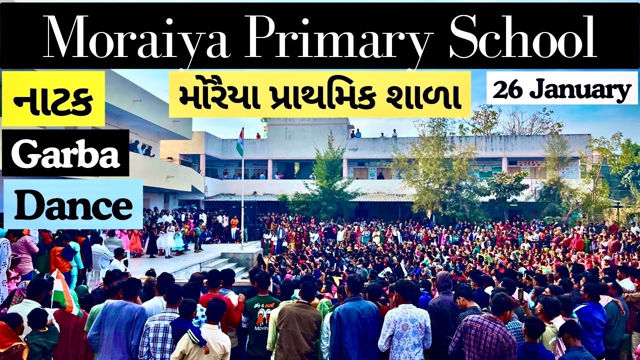 પ્રાથમિક શાળા મોરૈયા | 26 January | Moraiya Primary School Program | 26 January | RAVI JADAV VLOGS