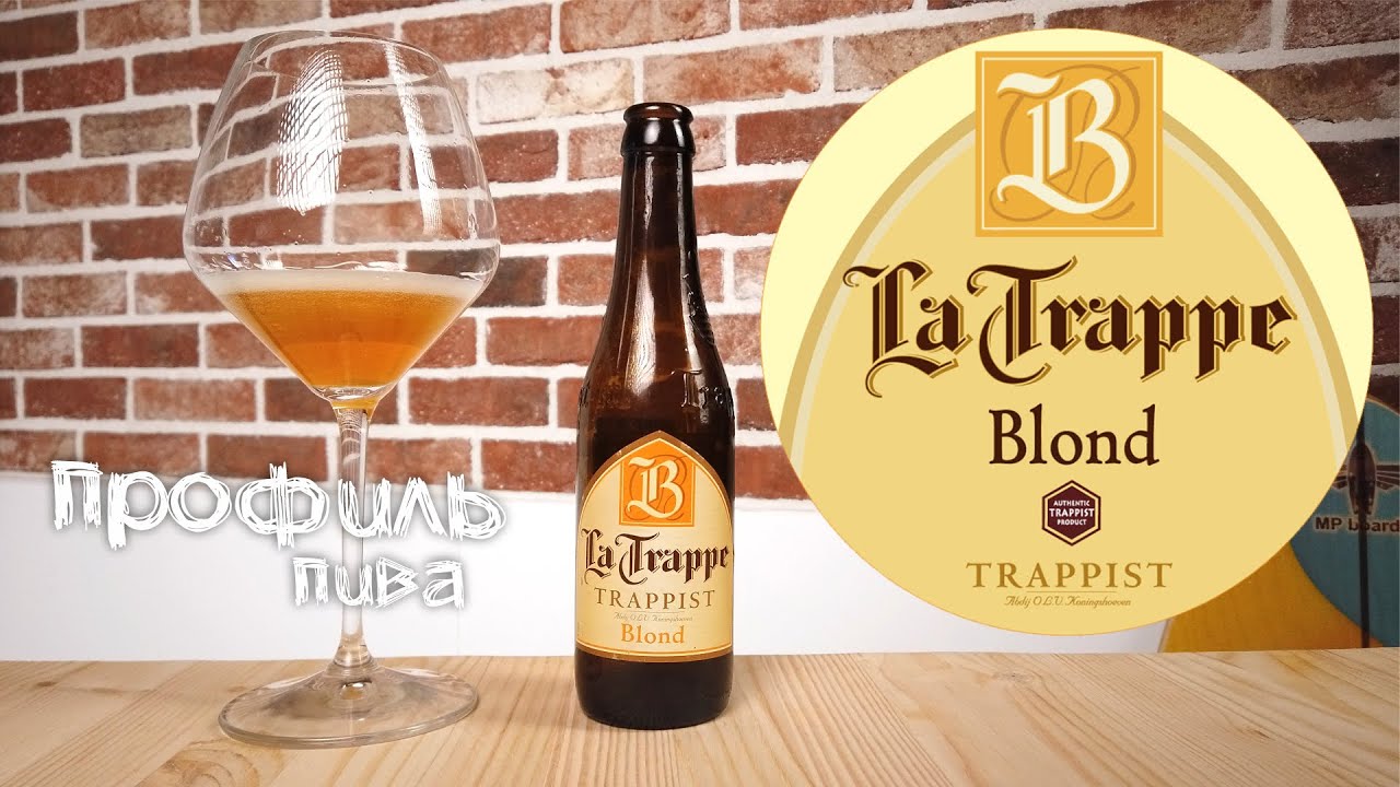 La Trappe Blond - De Koningshoeven