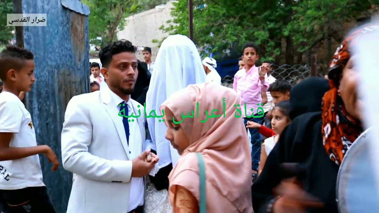 عرس يمني رائع جداً أثناء وصول العروسة