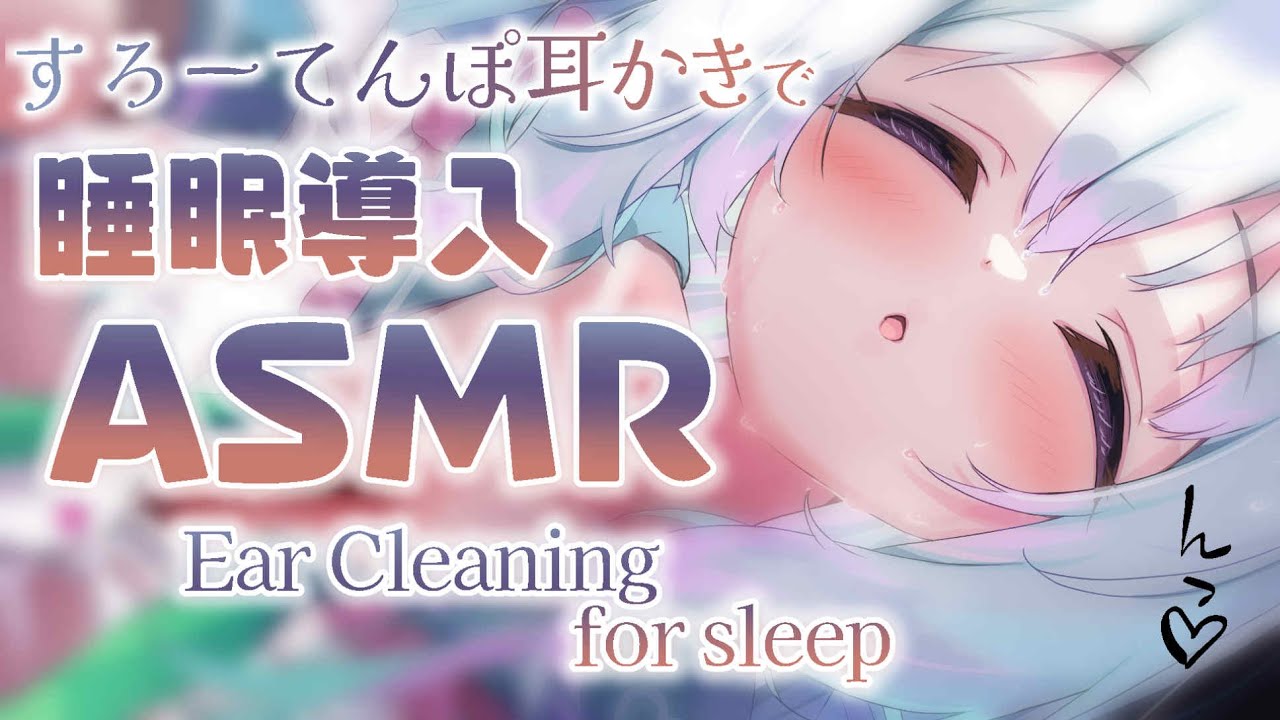 【KU100/梵天耳かきASMR】深く眠りたいあなたへ♡スローテンポでぐっすり安眠♡ Binaural/Ear cleaning/Ear Blow/Whispering #睡眠誘導 #수면.