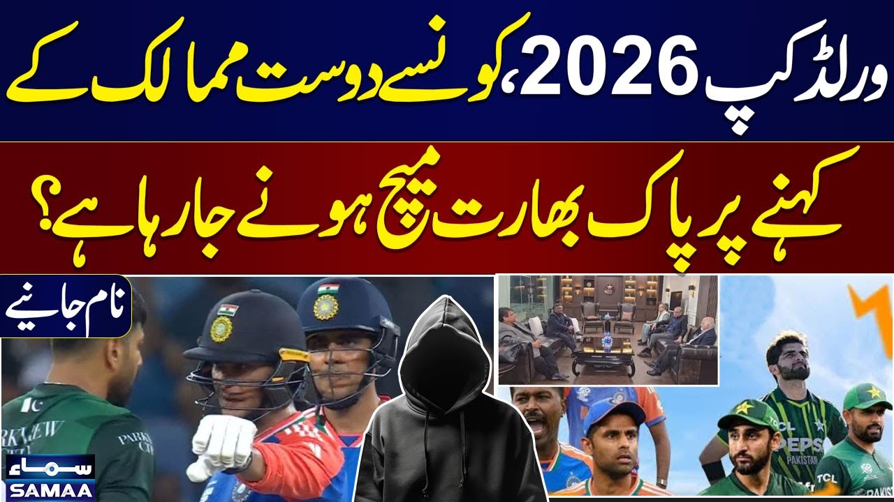 T20 World cup 2026 | Govt allows Pakistan team to play World Cup match against India as per schedule