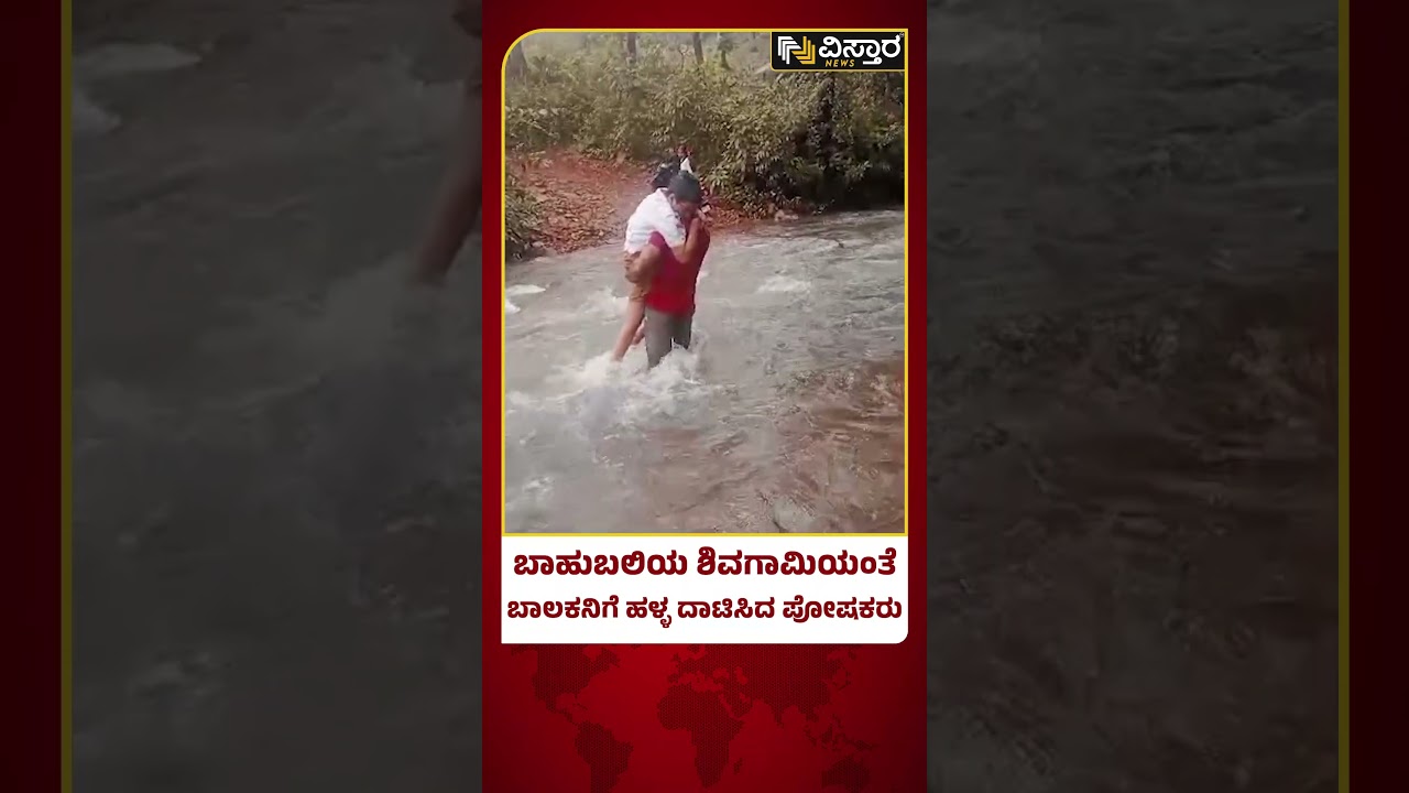Heavy Rain in Udupi | Heavy Rain Effect | Baindur | ಬೈಂದೂರಲ್ಲಿ ಶಾಲೆಗೆ ಹೋಗಲು ಸಂಕಷ್ಟ ಅಷ್ಟಿಷ್ಟಲ್ಲ..!