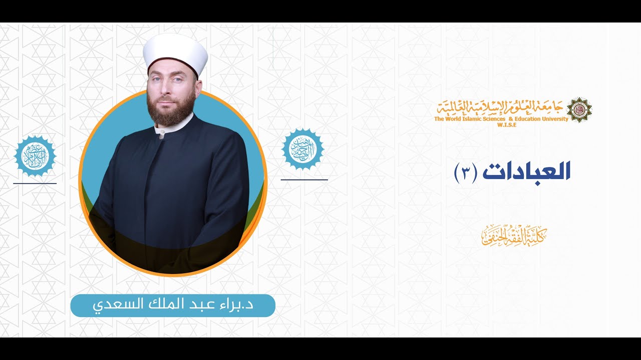 محاضرة (1) تعريف الزكاة وشروط وجوبها