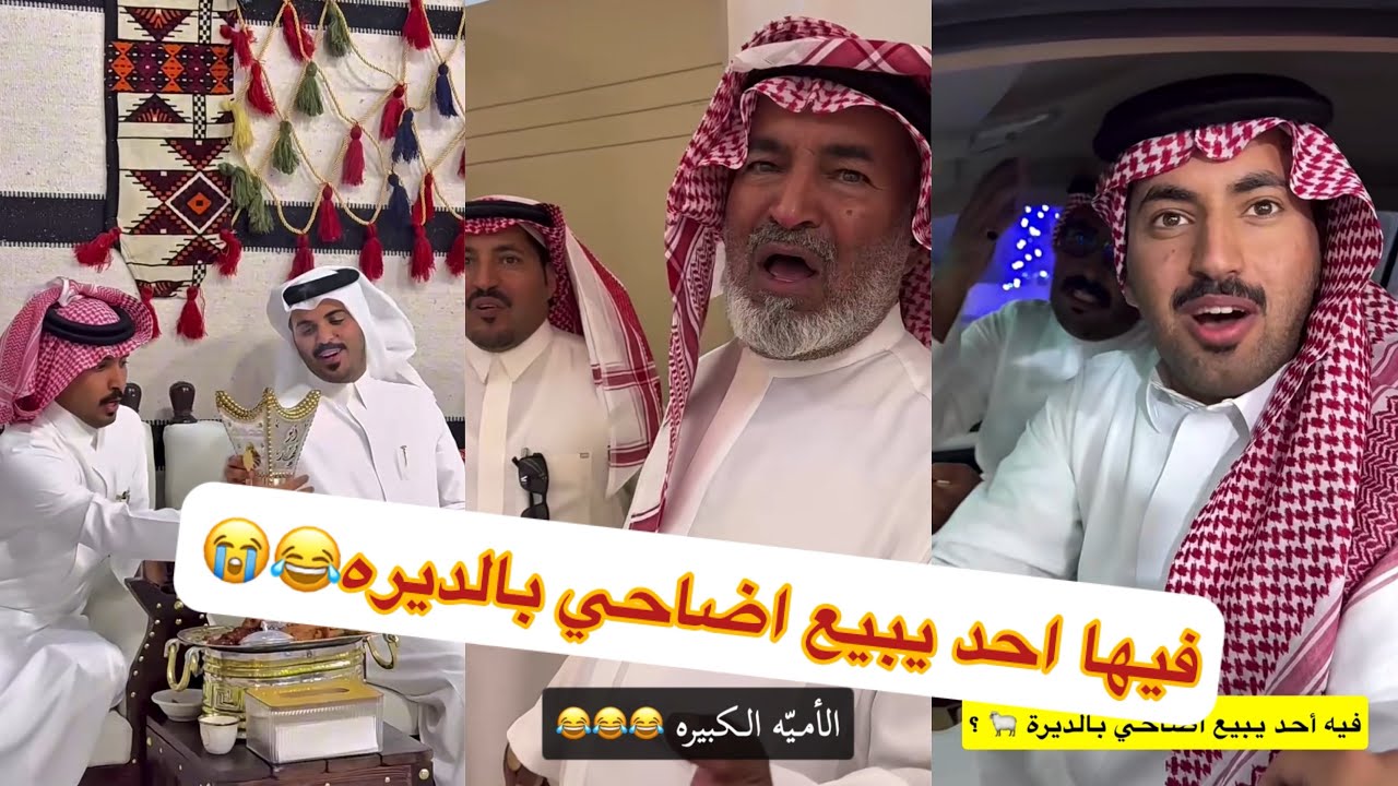 في بيت عمي لي في الديره ماشاءالله 🥹🥹#سنابات #غازي_الذيابي