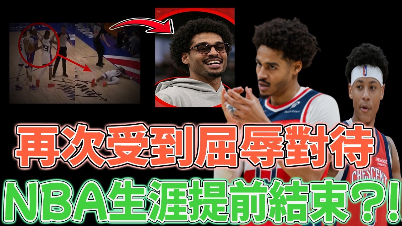 連替補都打不上！Jordan Poole跌出輪換真相曝光，3200萬年薪成最大包袱？休賽期或成生涯最後轉機｜PG說球
