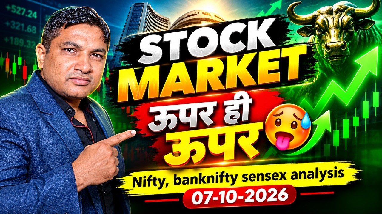 nifty prediction for tomorrow 07-10-2026, Stock Market, banknifty sensex, nifty 50