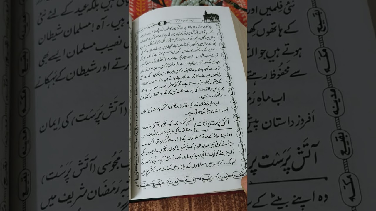 FAIZAAN E RAMZAAN 🤲🏻🤲🏻👇🏻👇🏻