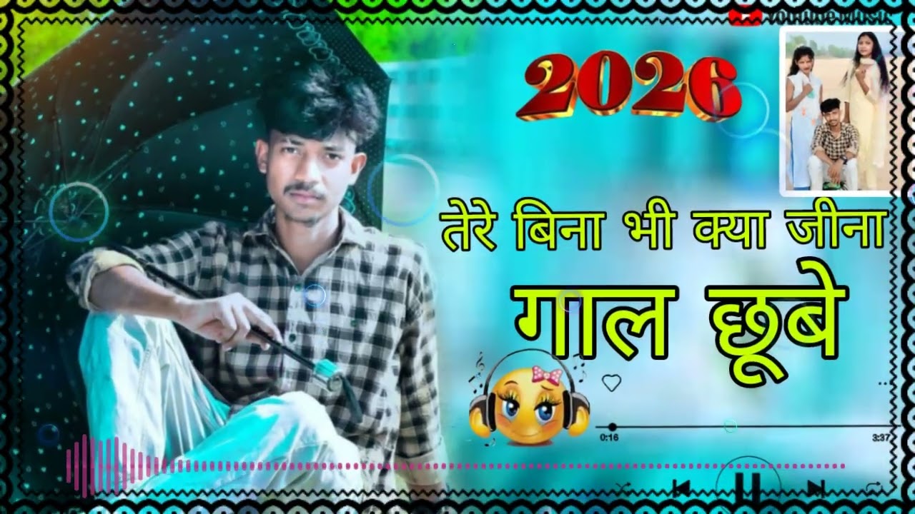 Aaj Kal Karis Jaan ❤️ New Nagpuri Song 2026 Naya Style 😁  Dj pankajbabu