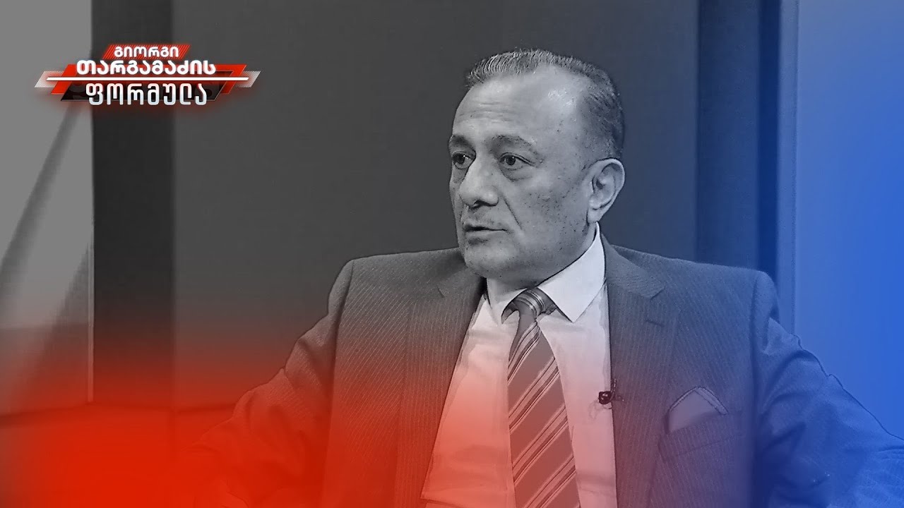 ინვესტორი პირველ რიგში დაინტერესებულია დამოუკიდებელი სასამართლოთი - შალვა ნათელაშვილი