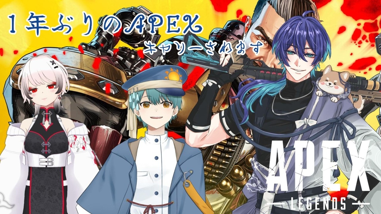 【APEX】久々のFPS！二人にキャリーしてもらいます！