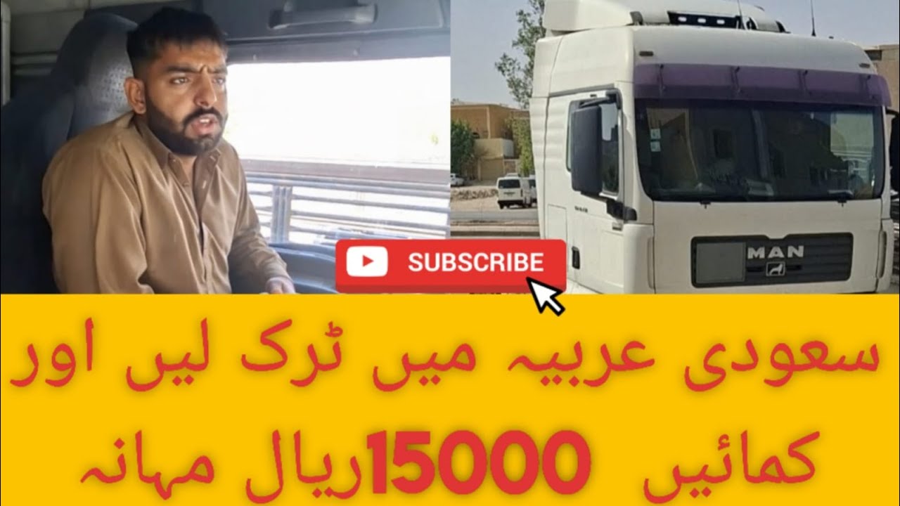Drive truck saudia arabia and earn 15k month 