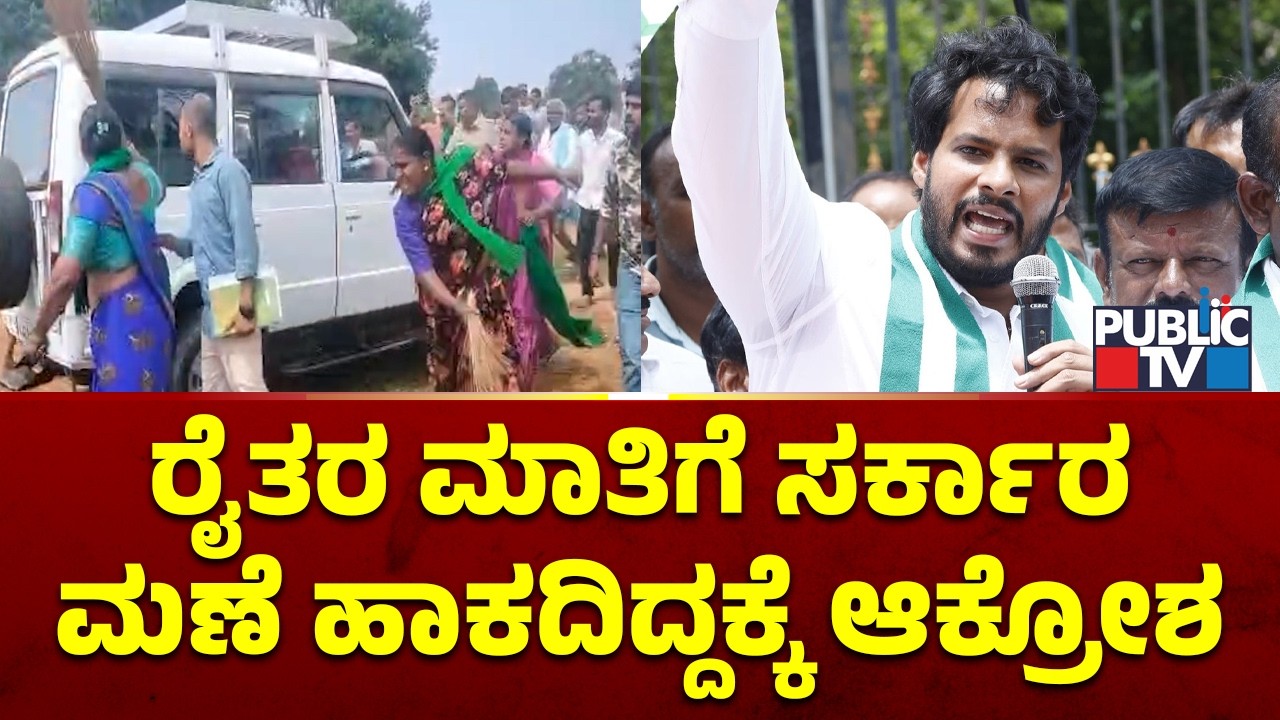 Nikhil Kumaraswamy Reacts On Farmers Attack On Survey Officers In Mandalahalli