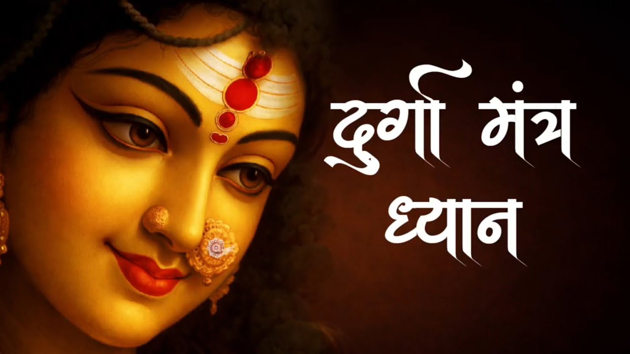 Inner Peace Nahi Mil Rahi? Maa Durga Chanting for Peace 🙏 | Deep Meditation & Positive Energy