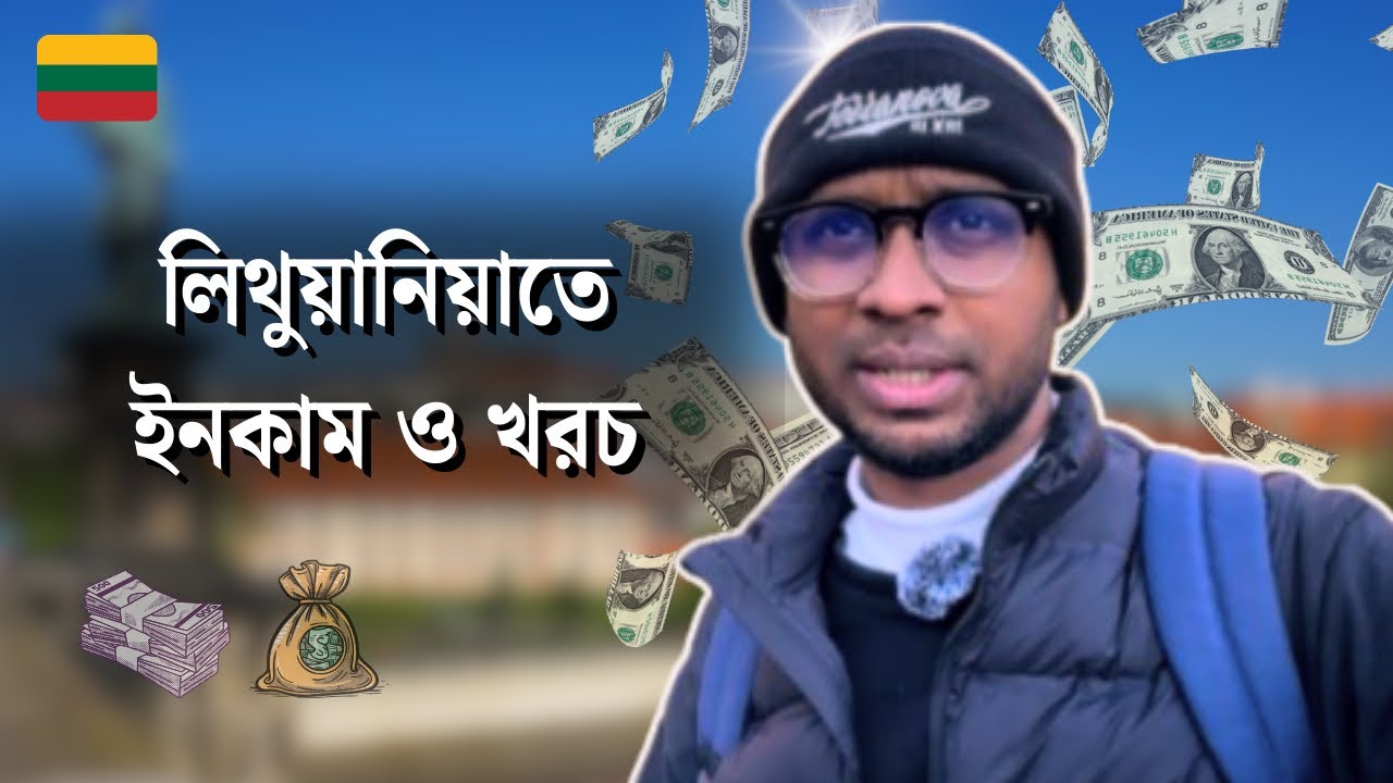 লিথুয়ানিয়াতে থাকা খাওয়ার খরচ এবং ইনকাম কেমন? | Income and Expenses in Lithuania | Ashraful's Vlog