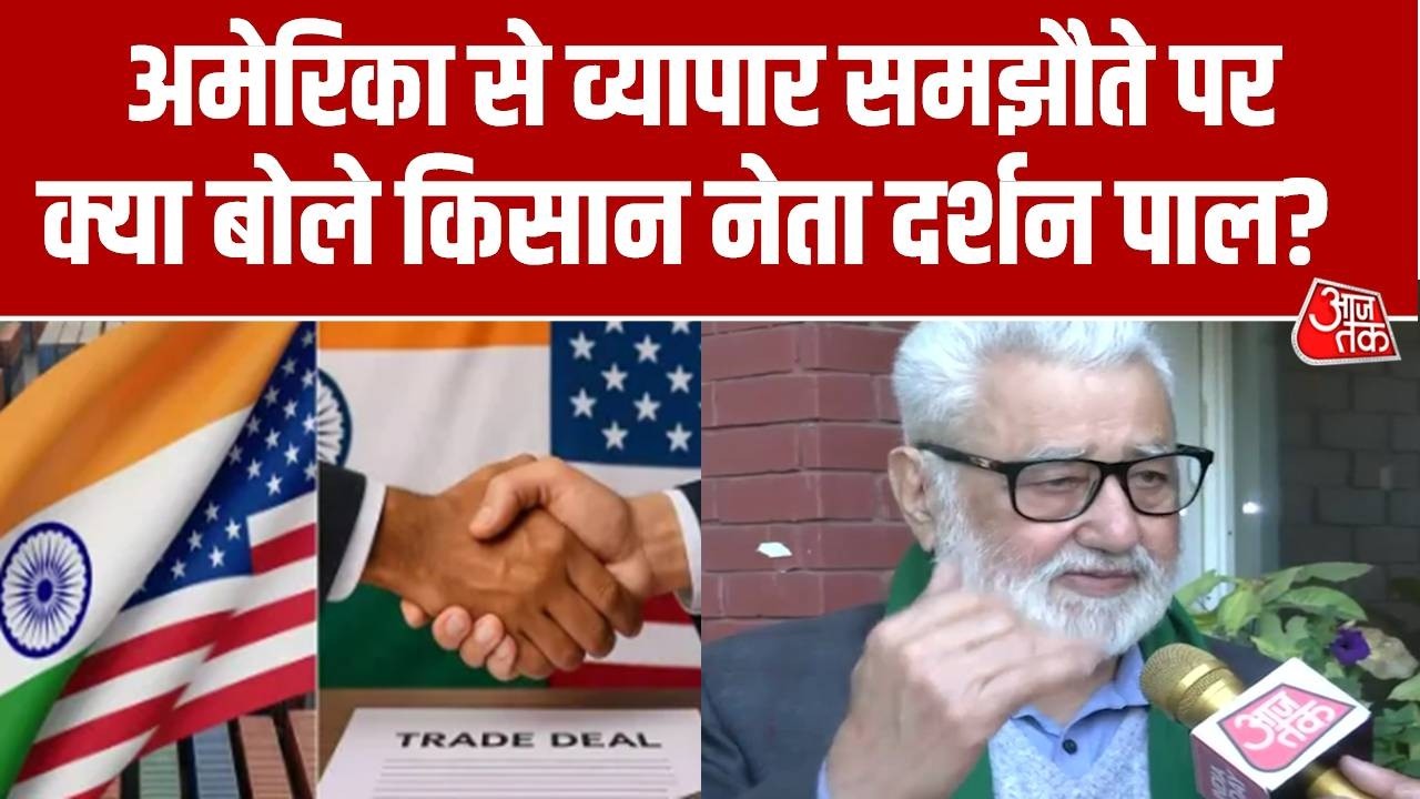 American से सामान के लेन देन Farmers नेता Darshan Pal का बड़ा ऐलान, कहा- किसान होंगे बर्बाद
