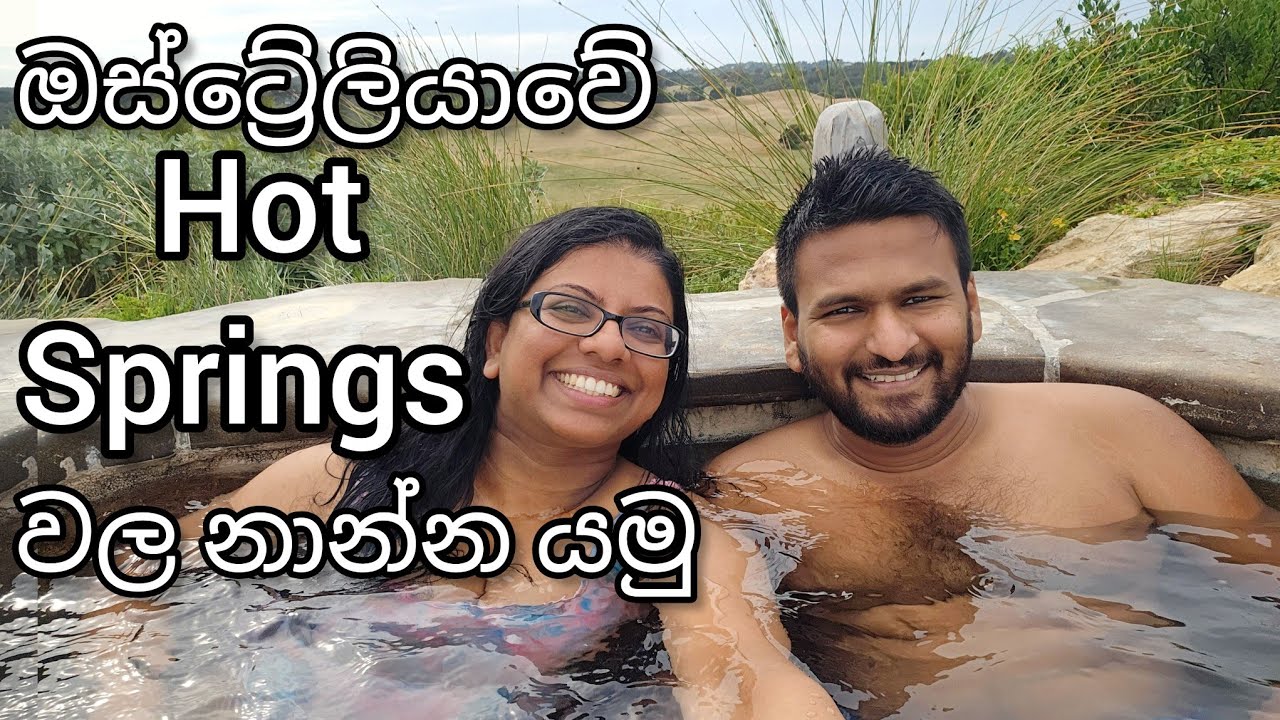 Hot springs වල නාන්න යමු Mornington peninsula travel vlog