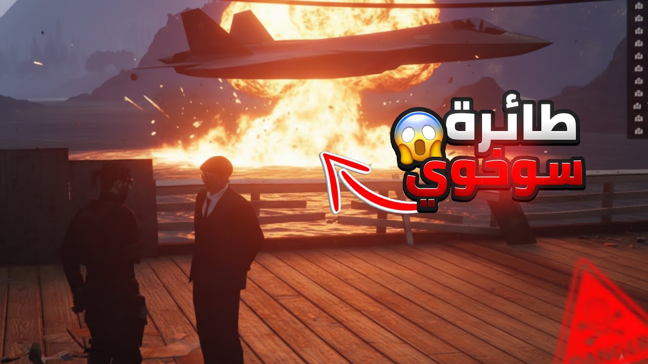 اقوى صفقة ريد يسلم سياف سوخوي 57! 😱🔥 (محاربة الاباتشي! 💀