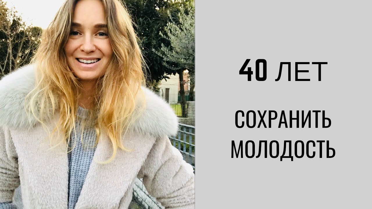 что делать, чтобы лицо выглядело молодо