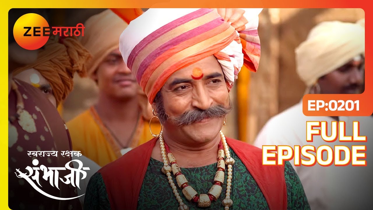 Yesubai च्यां घरी होणार Sambhaji राजेंच स्वागत | Swarajyarakshak Sambhaji | Full Ep 201 |Zee Marathi