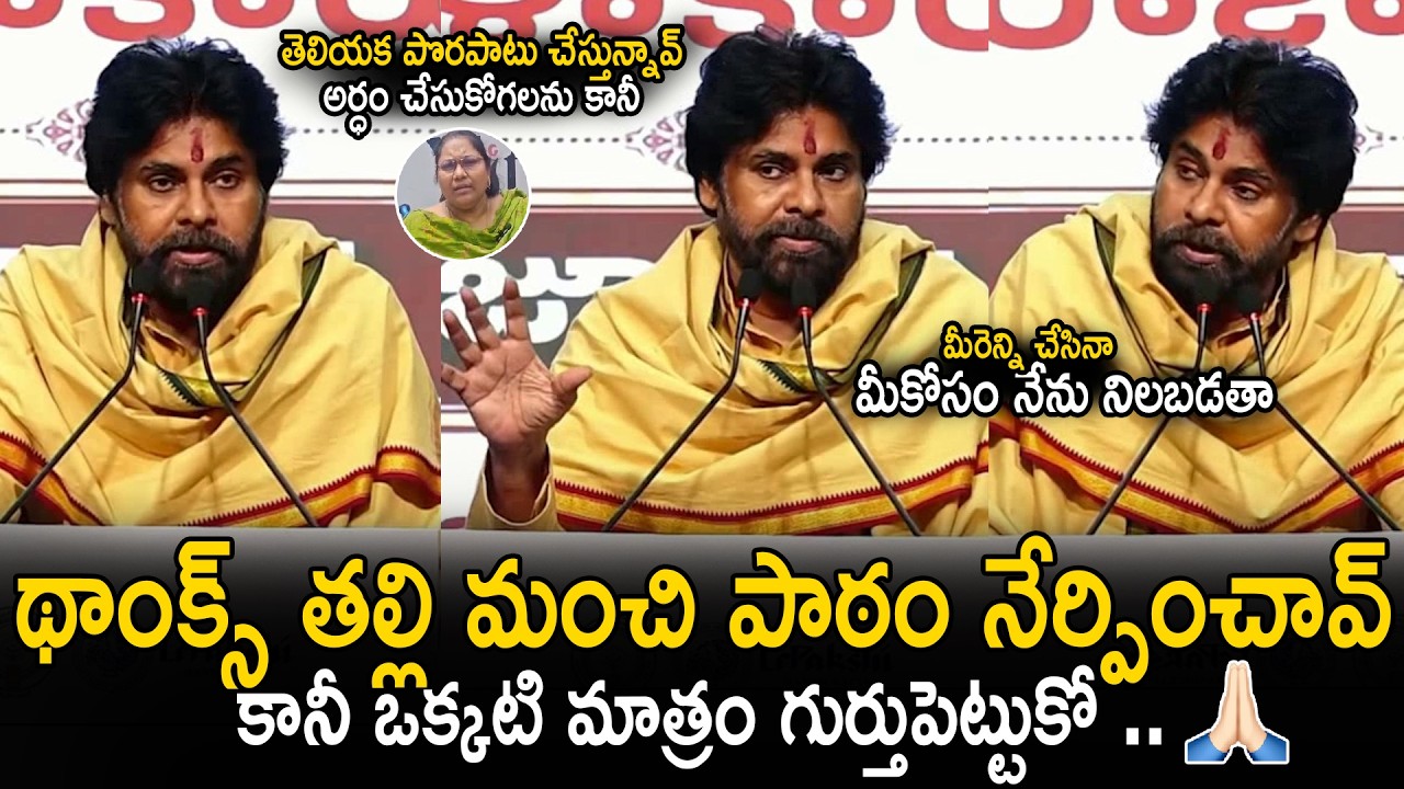 Pawan Kalyan Reacted to Recent Incidents | Deputy CM Pawan Kalyan | Janasena Party | Sahithi Tv