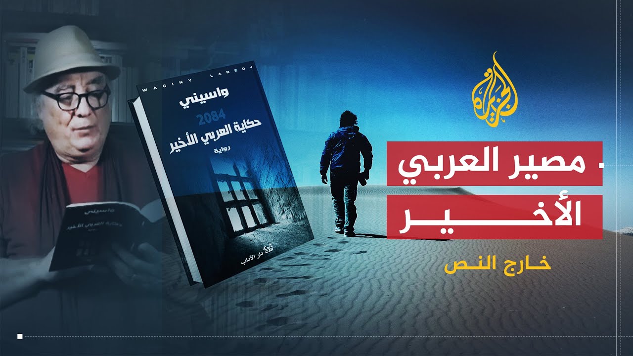 خارج النص | 