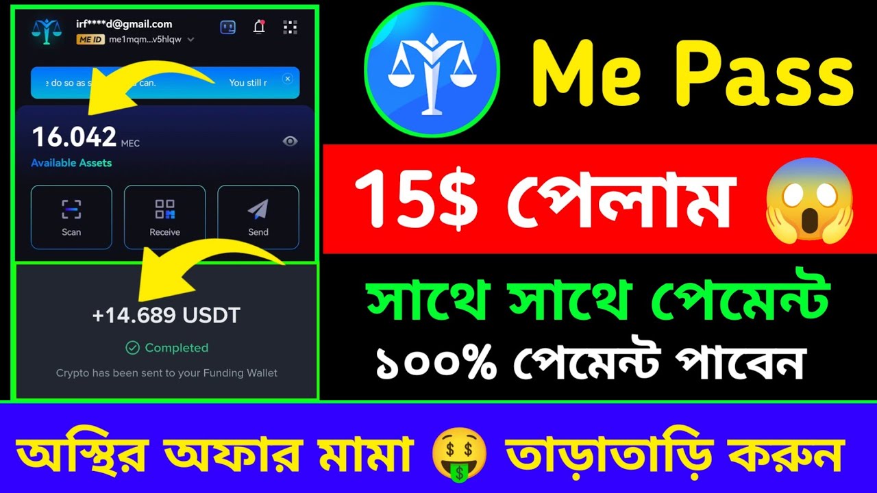 Me Pass Wallet Airdrop || Mec Token Sell || Me Pass Wallet Live Withdraw