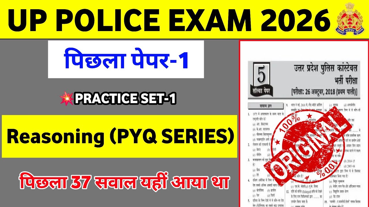 UP Police New Bharti 2026 | UP Police Reasoning Class | UP Police Previous Year Reasoning Questions 