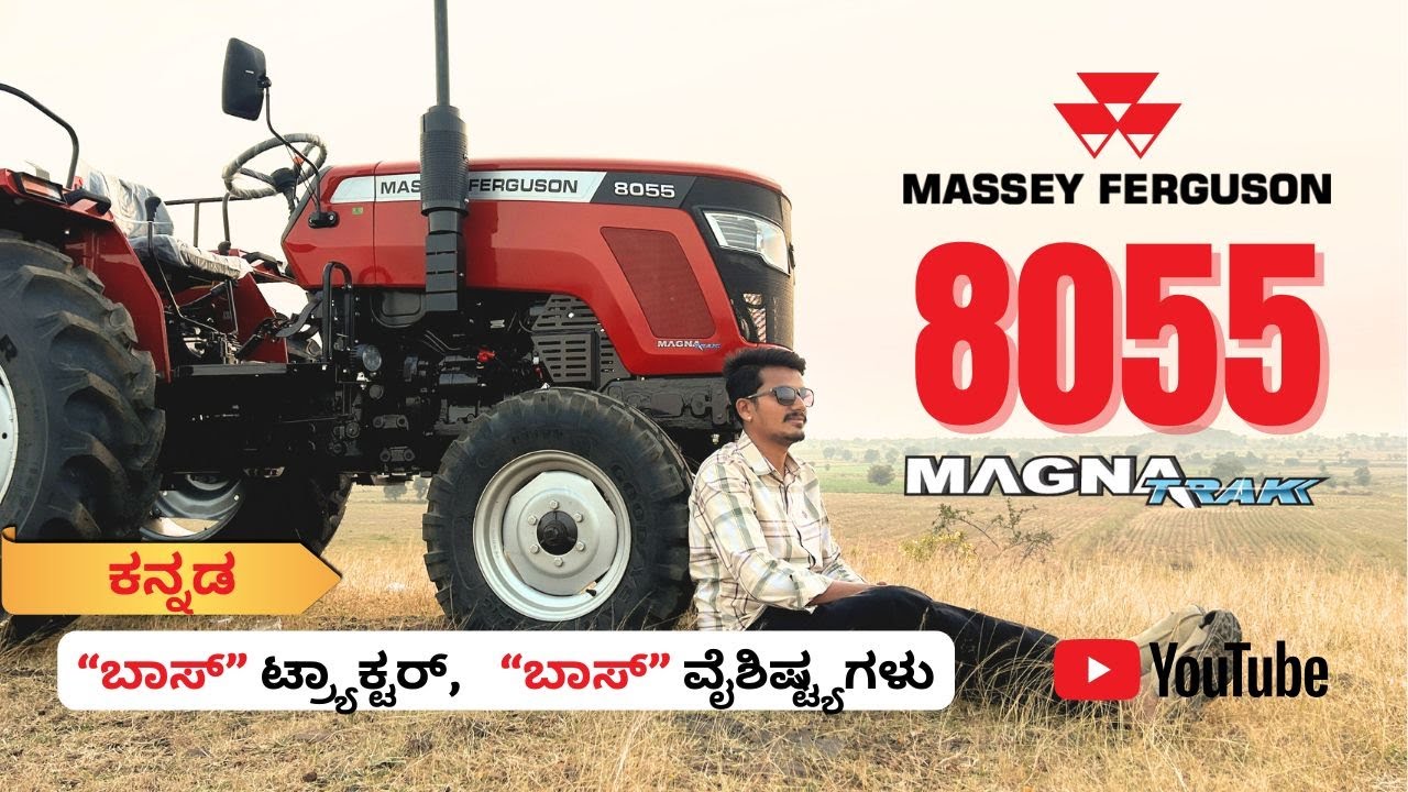 Massey Ferguson 8055 MAGNATRAK - KANNADA-ಮ್ಯಾಸ್ಸಿಯ ಹೊಸ 