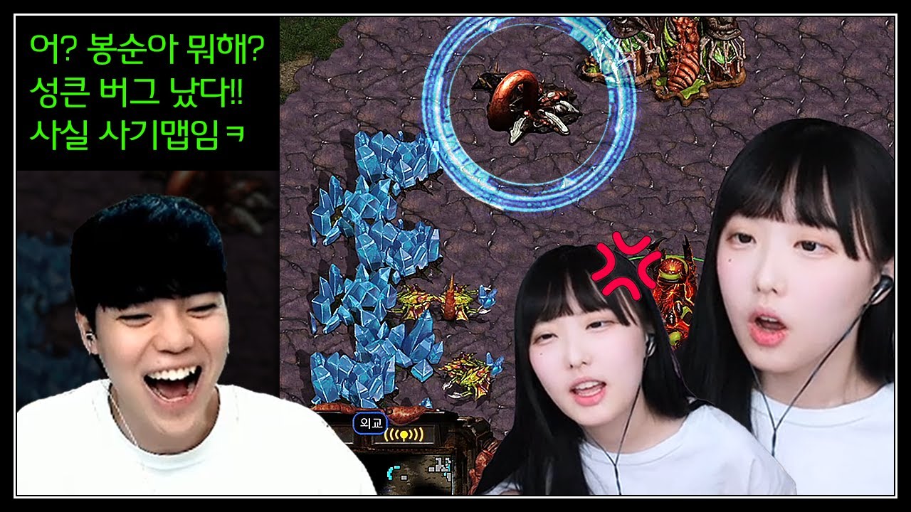 「응 니 본진 내 성큰 ^^」 봉순아 또 속냐! ㅋㅋㅋㅋㅋㅋㅋㅋ