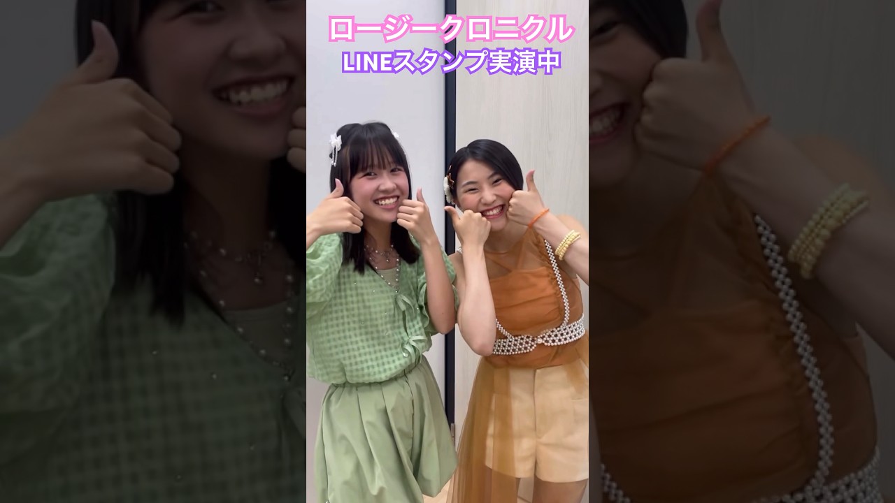 吉田姫杷ちゃんと相馬優芽ちゃんがロージークロニクルのLINEスタンプ実演中