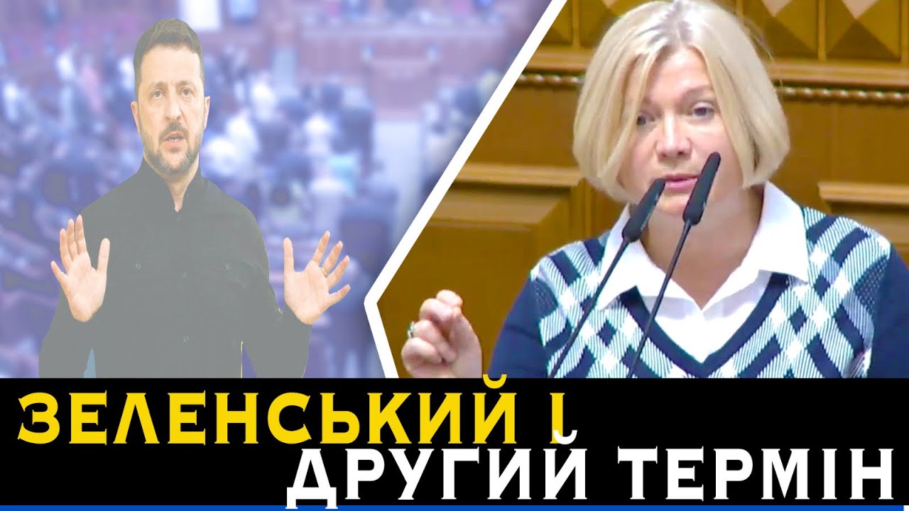 ЧИ МОЖЕ ЗЕЛЕНСЬКИЙ БАЛОТУВАТИСЯ ЩЕ? ЗАПИТАЛА В КАНДИДАТІВ НА СУДДІ КС