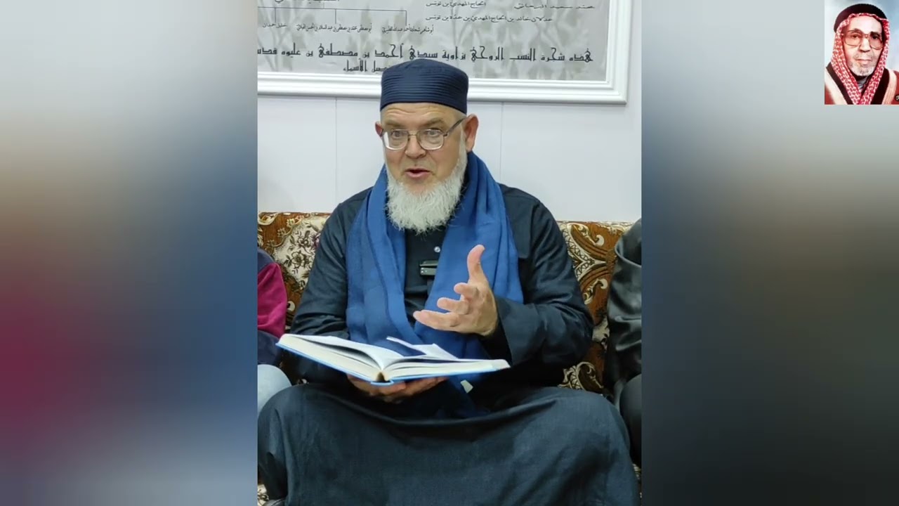 أعلام في التراث الصوفي شرح في سيرة الشيخ المربي مصطفى عبدالسلام الفيلالي رحمه الله 