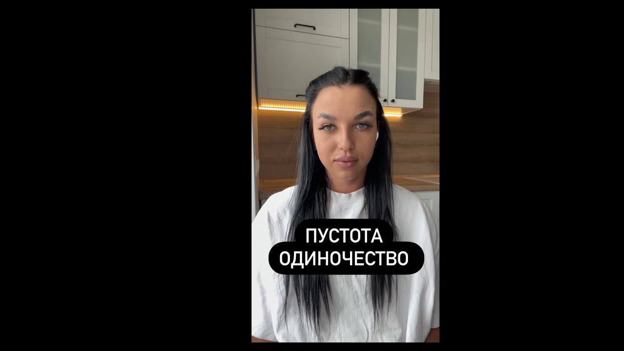 Пустота. Одиночество.