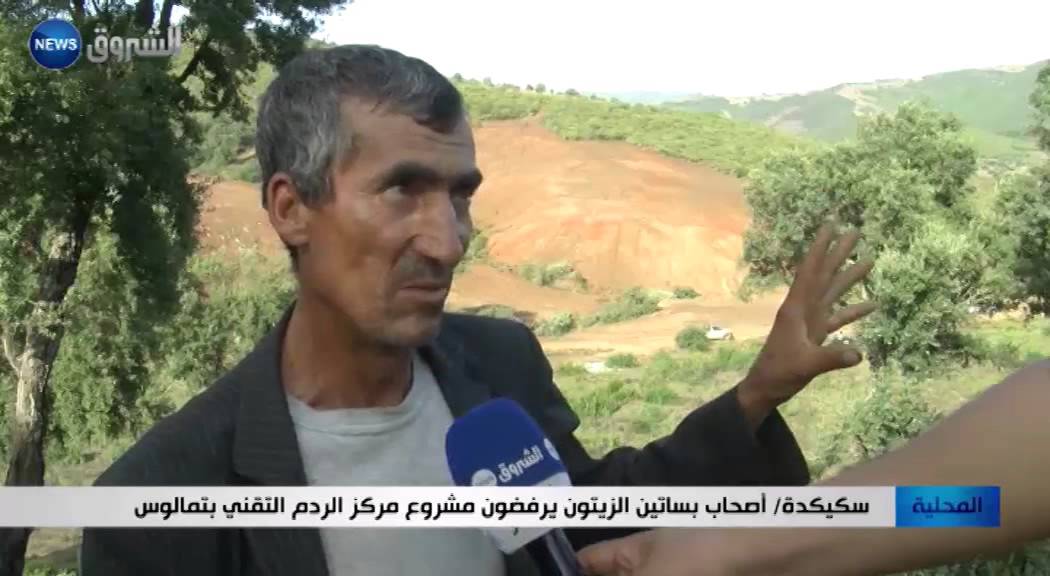 سكيكدة: أصحاب بساتين الزيتون يرفضون مشروع مركز الردم التقني بتمالوس