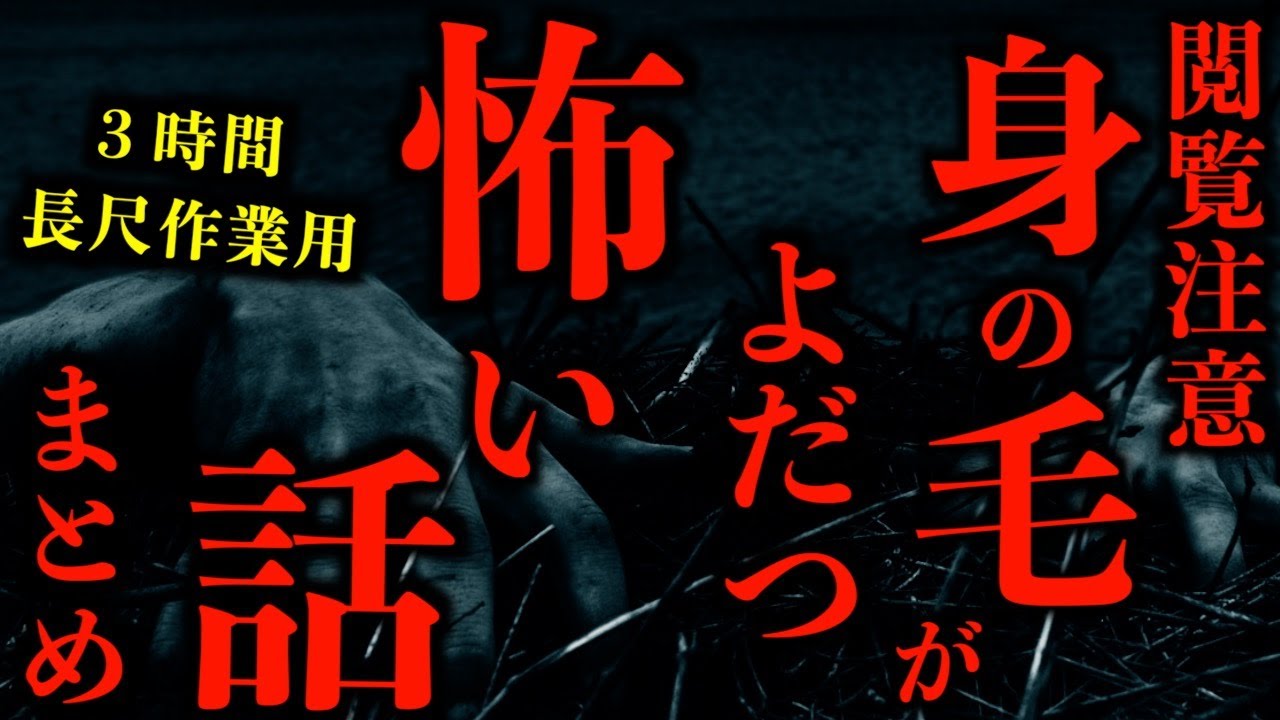 【ゆっくり朗読】不自然に残っている