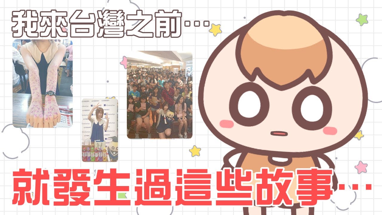 為什麼我會移居台灣？這是有原因的……｜《茶里小廢片》｜FT. @EmmaSleepTaiwan