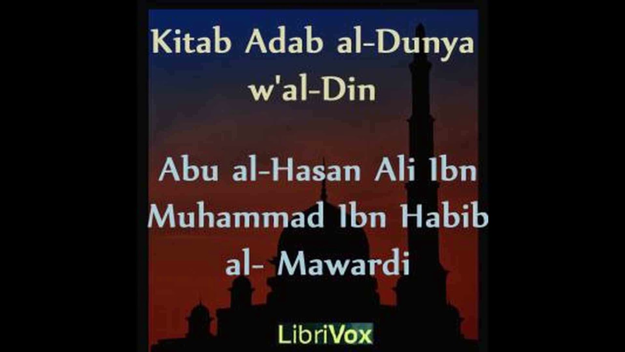Kitab Adab al~Dunya w'al~Din 14~20  #audiobook