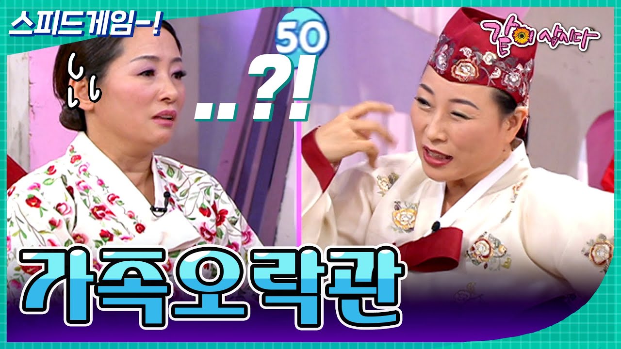 [가족오락관] 원..원숭이?!🐒💥 [설날특집] | KBS 2004.01.24