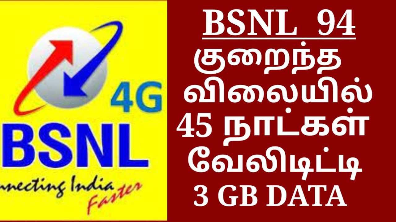 BSNL 45 days validity 3GB Data / house tech tamil