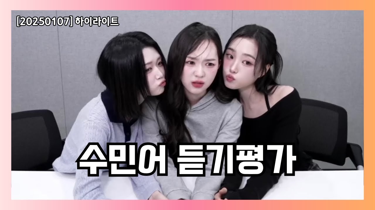 잇팁 잇티제 언니들이 아기와 놀아주는 방법 [트리플에스 라이브]
