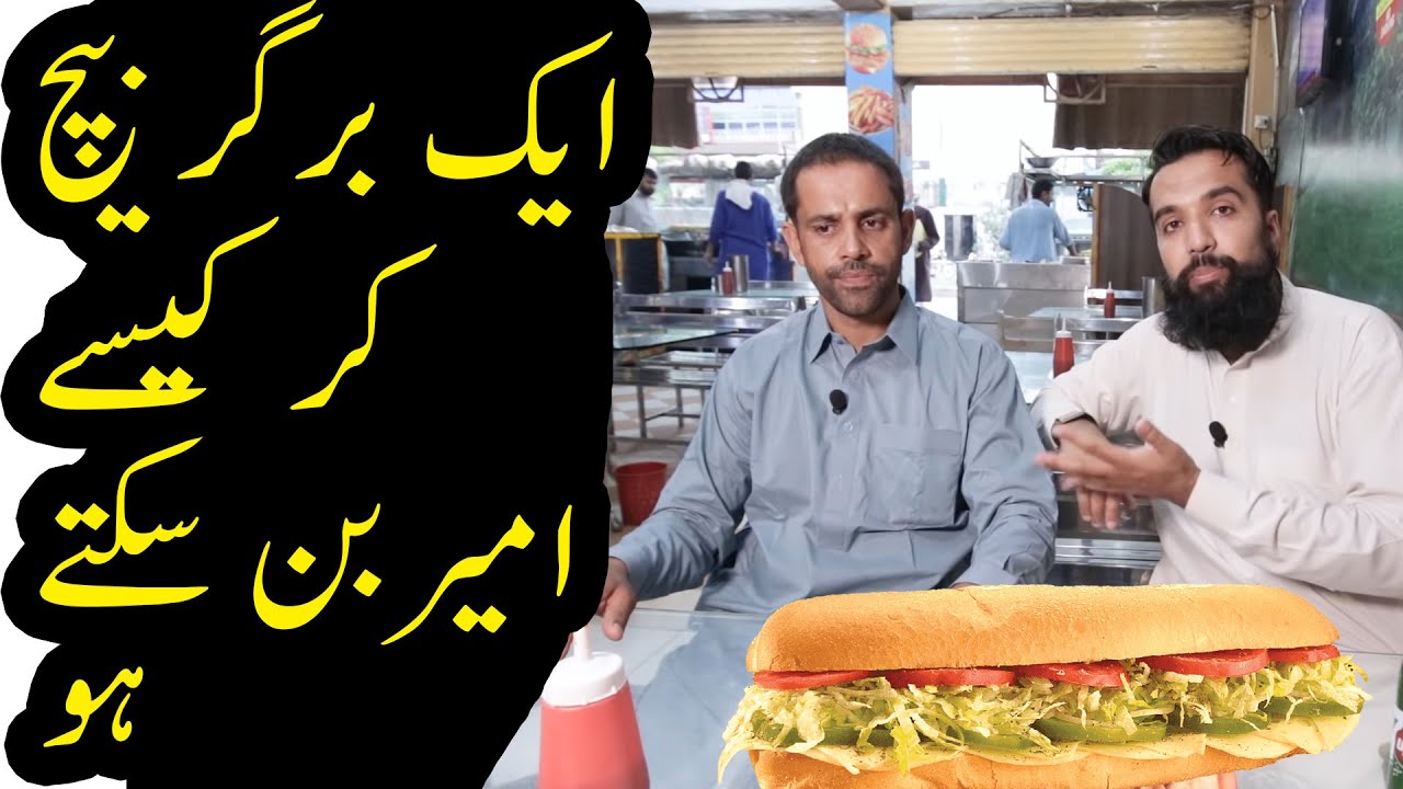 Anday Walay Burger ka Business Kese Shuru karte hain | EARN MILLIONS | Azad Chaiwala