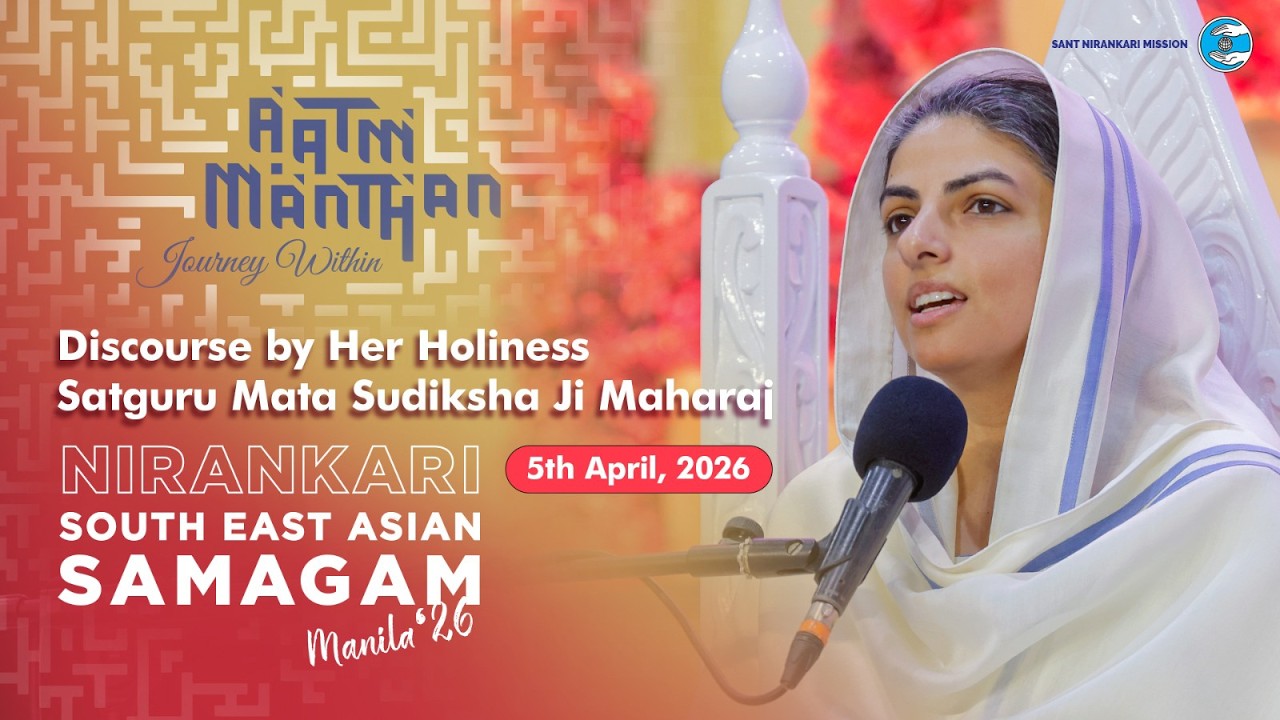 Satguru Mata Sudiksha Ji Maharaj | Discourse | April 05, 2026 | South-East Asian Samagam
