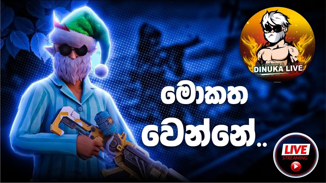 පරක්කු උනා නේ | Free Fire Live Gameplay