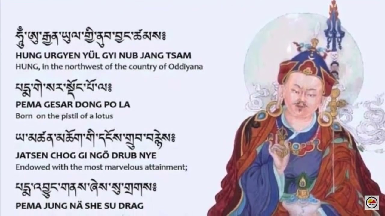 ཚིགས་བདུན་གསོལ་འདེབས་ The seven line prayer to Guru Rinpoche 🙏🙏🙏