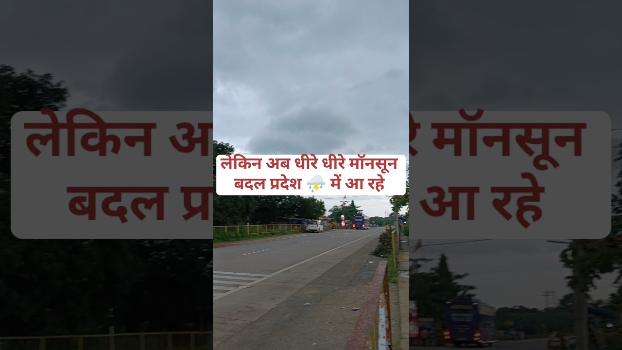 Rain alert after 3 hours in chhattisgarh 31 July night rain #shorts #short