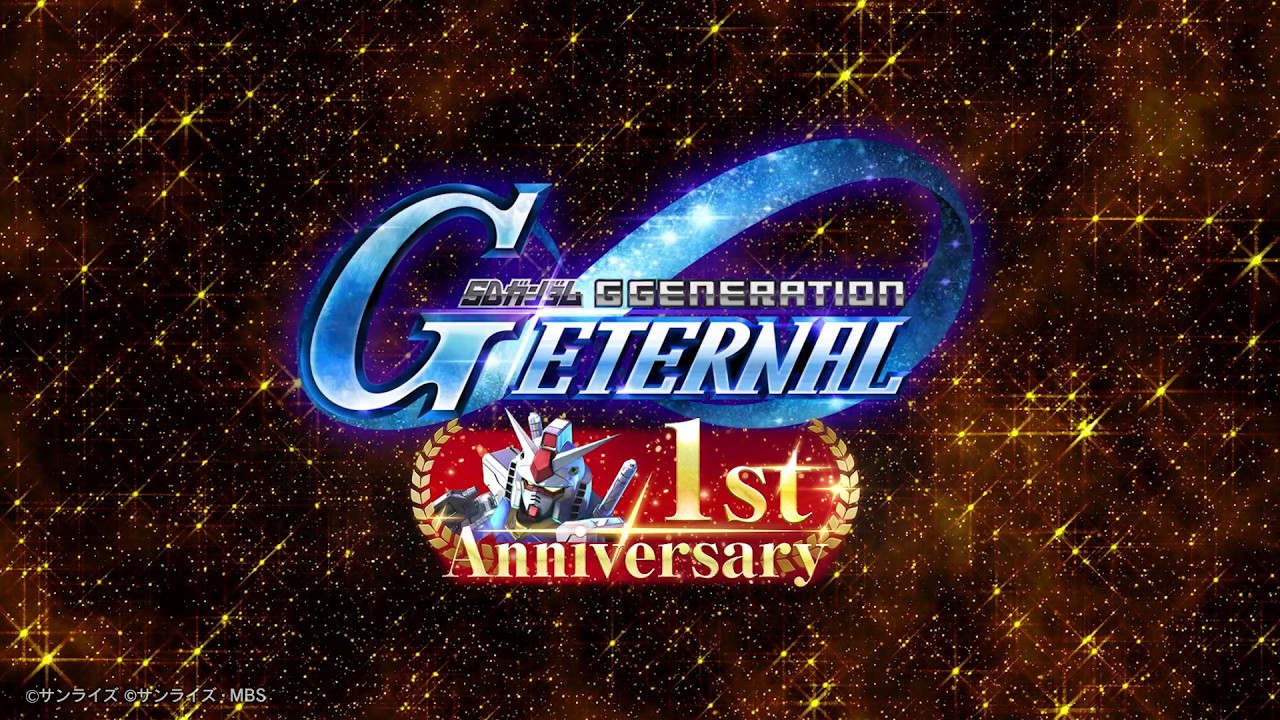【SDガンダム ジージェネレーション エターナル】SDガンダム ジージェネレーション エターナル　1周年記念特別映像